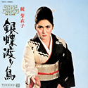 Meiko Kaji