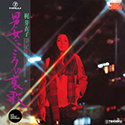 Meiko Kaji